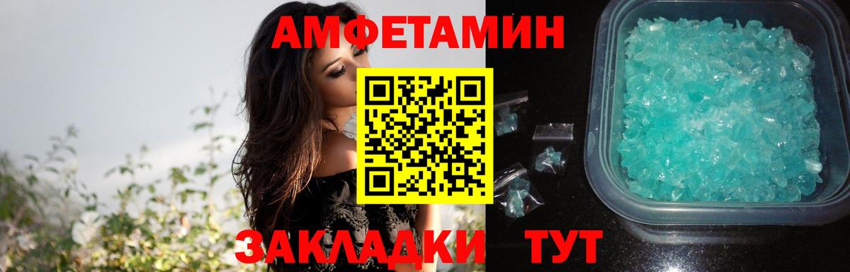 Amphetamine Premium Набережные Челны