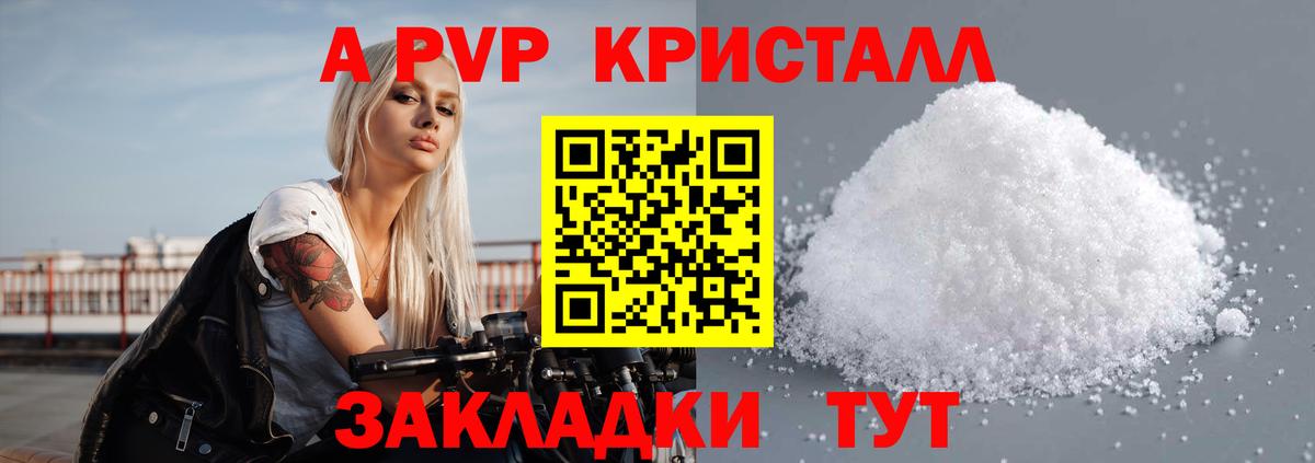 хочу наркоту  Alpha PVP СК  Вход с VPN  Alpha PVP крисы CK  Alpha PVP VHQ  Набережные Челны  A PVP 