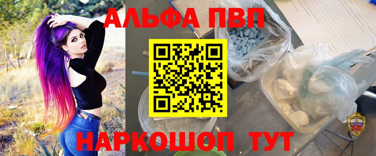 APVP кристаллы Набережные Челны