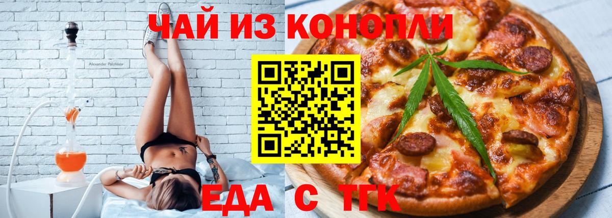 Набережные Челны  Canna-Cookies конопля  Вход с VPN 