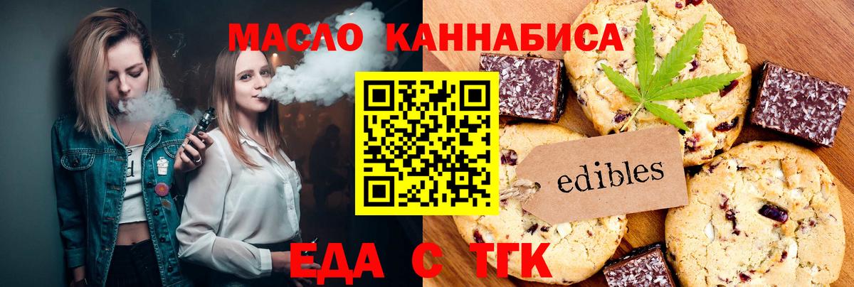 Печенье с ТГК конопля Набережные Челны