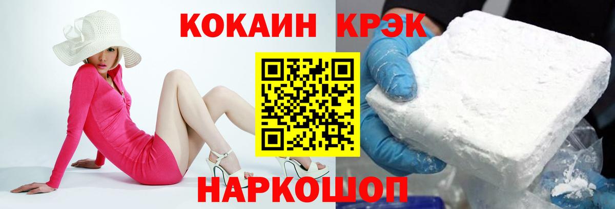 COCAIN 97% Набережные Челны