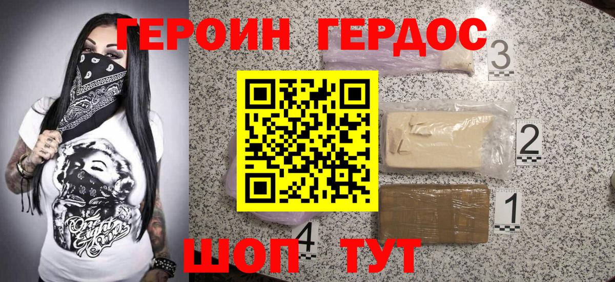 ГЕРОИН герыч  Вход с VPN  Набережные Челны 