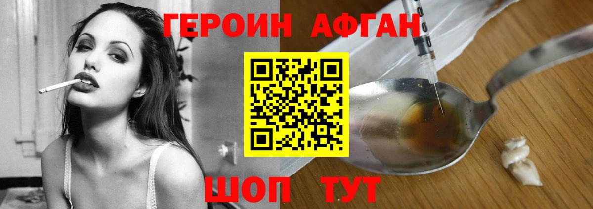 Героин белый Набережные Челны