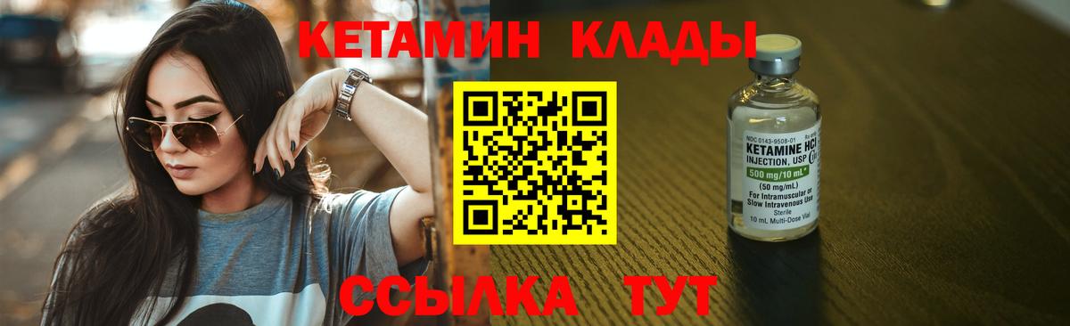 Набережные Челны  КЕТАМИН ketamine  Вход с VPN 