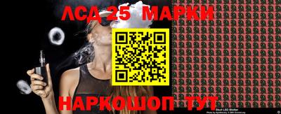 марки lsd Гусев