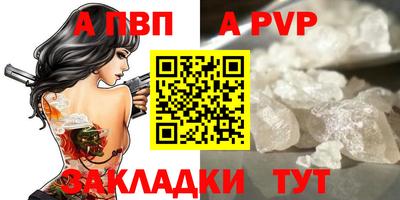 a pvp Гусиноозёрск