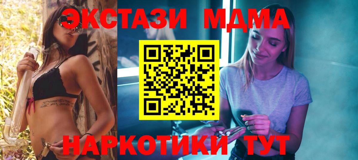Набережные Челны  МДМА Molly  MDMA  Вход с VPN 