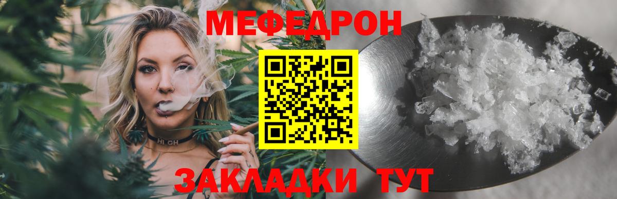 Меф мука Набережные Челны