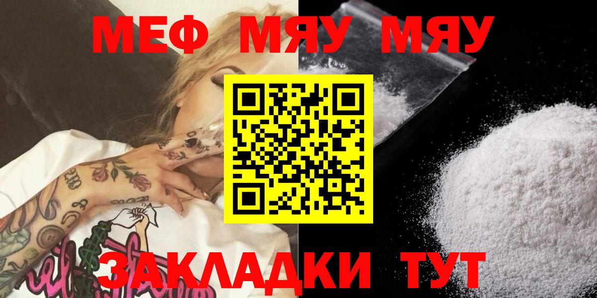 Набережные Челны  МЕФ 4 MMC  ссылка на мегу зеркало  Мефедрон  даркнет сайт  Мефедрон мука  Вход с VPN 