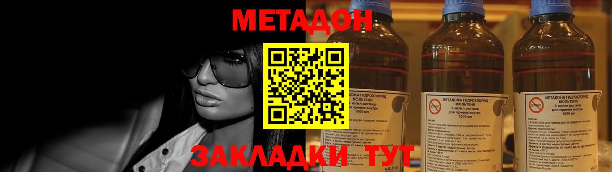 Набережные Челны  МЕТАДОН белоснежный  Метадон мёд  Вход с VPN 