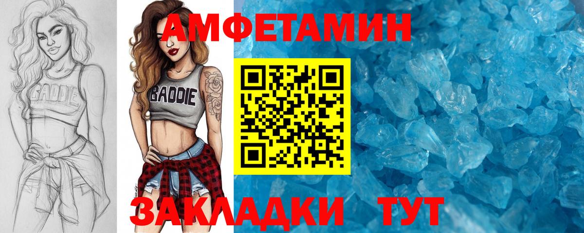 Набережные Челны  Метамфетамин  Вход с VPN  МЕТАМФЕТАМИН витя 