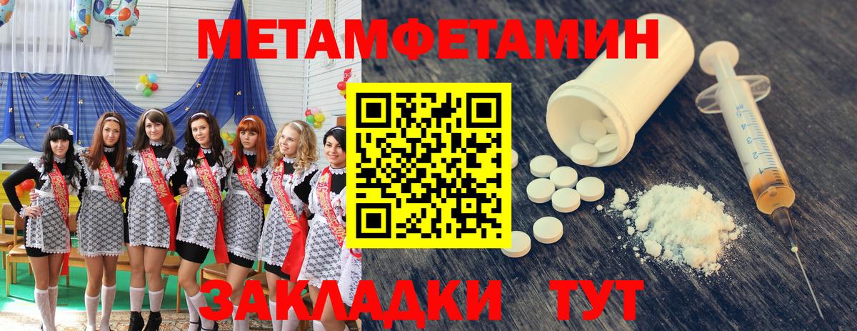 Метамфетамин Methamphetamine Набережные Челны