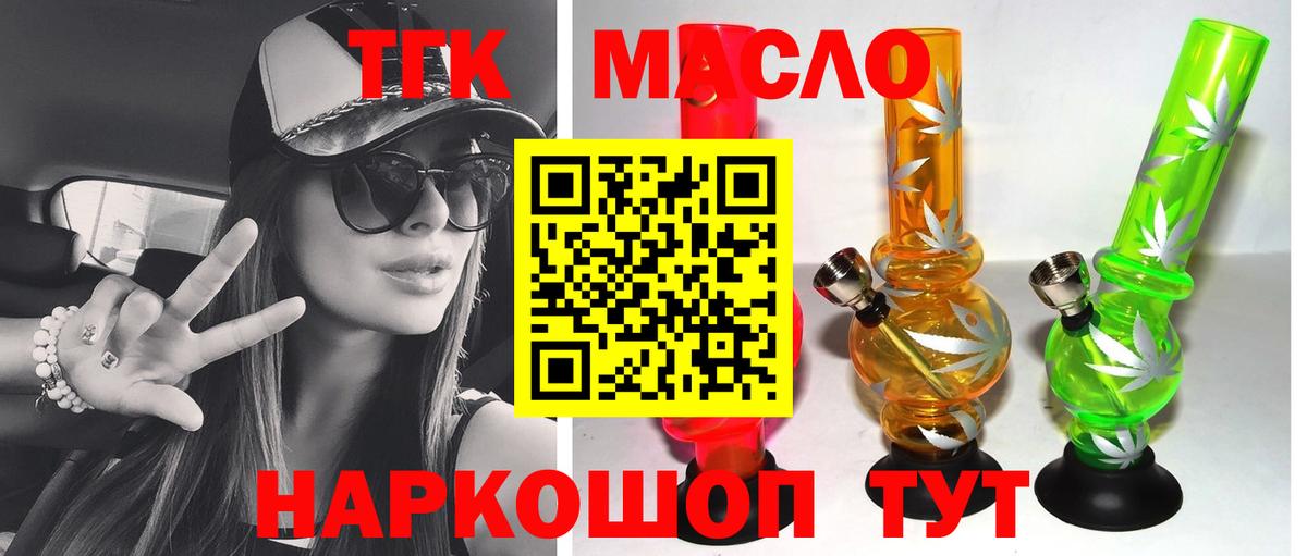 Набережные Челны  Дистиллят ТГК Wax  Вход с VPN  Дистиллят ТГК вейп с тгк 