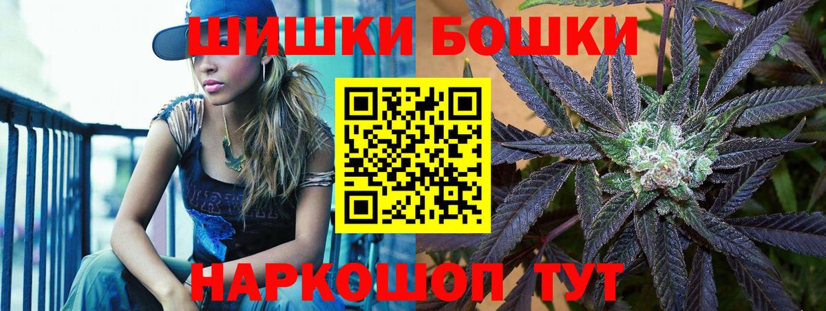 Бошки Шишки OG Kush  Бошки Шишки индика  Вход с VPN  Канабис план  Набережные Челны 